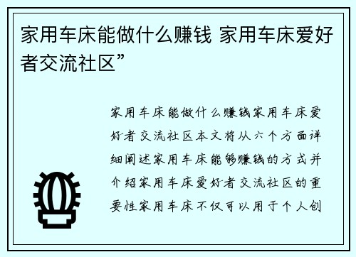 家用车床能做什么赚钱 家用车床爱好者交流社区”